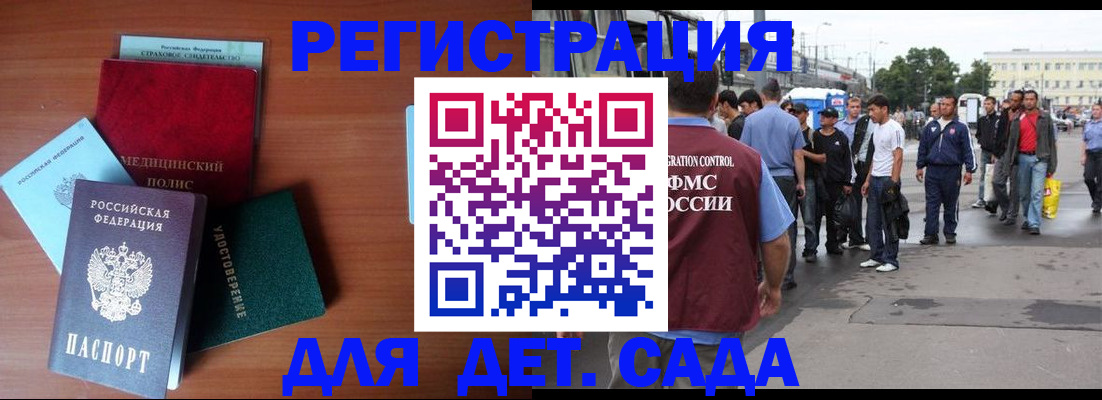 прописка для кредита в Новодвинске